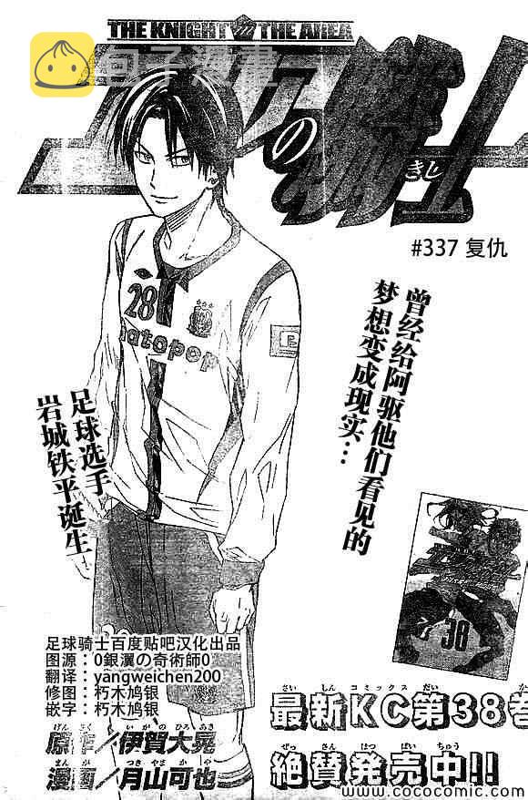 第337话0