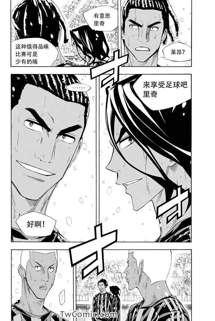 足球骑士漫画,第275话2图