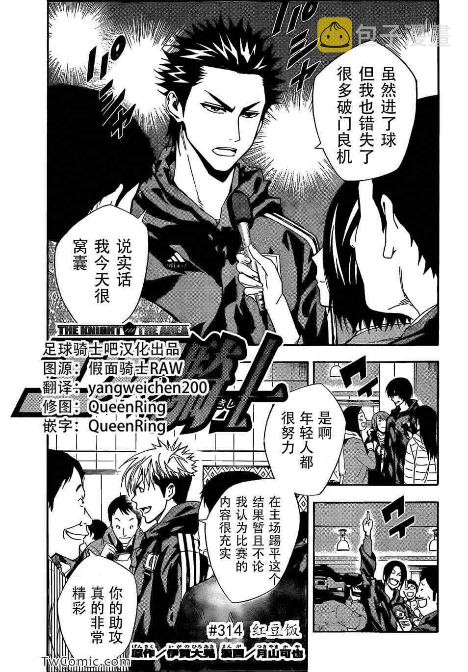 第314话0