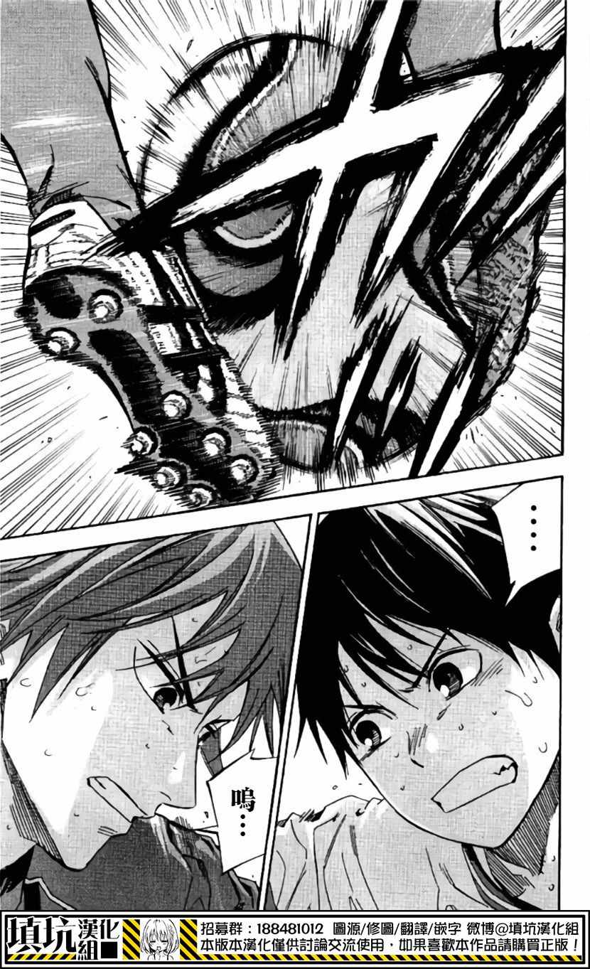 足球骑士漫画,第414话3图