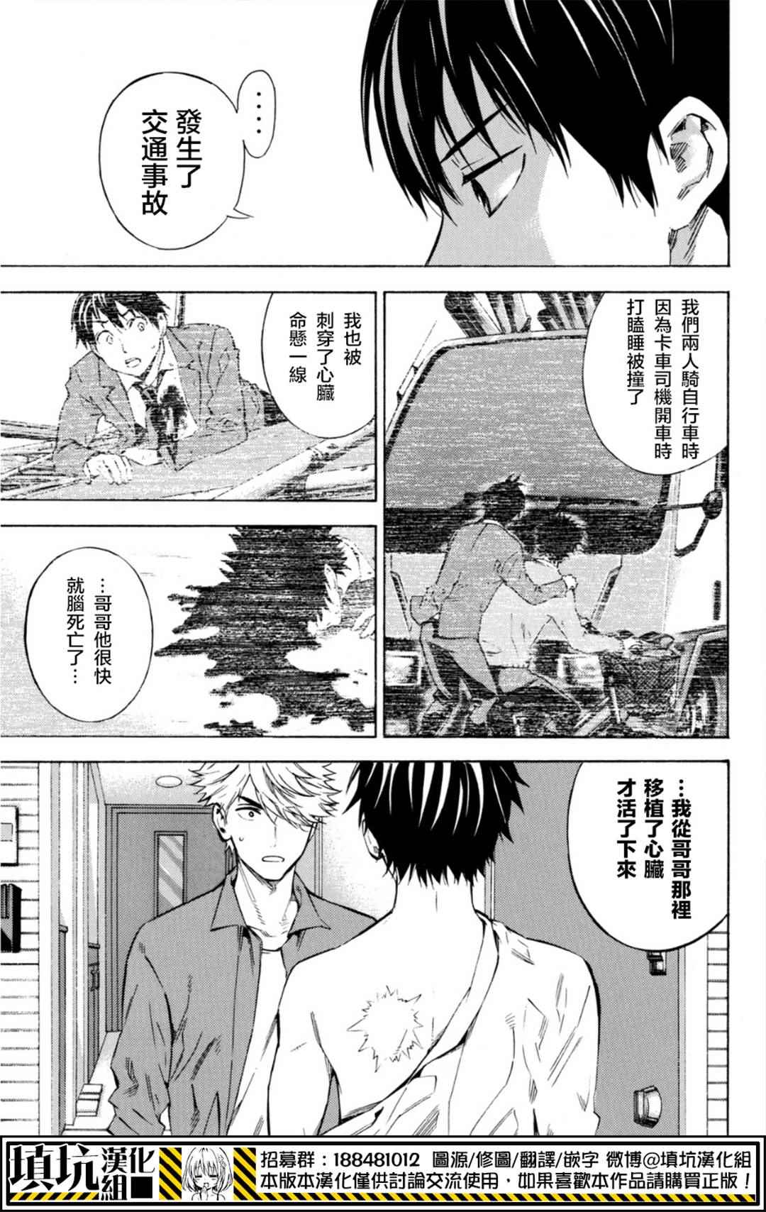 第390话2