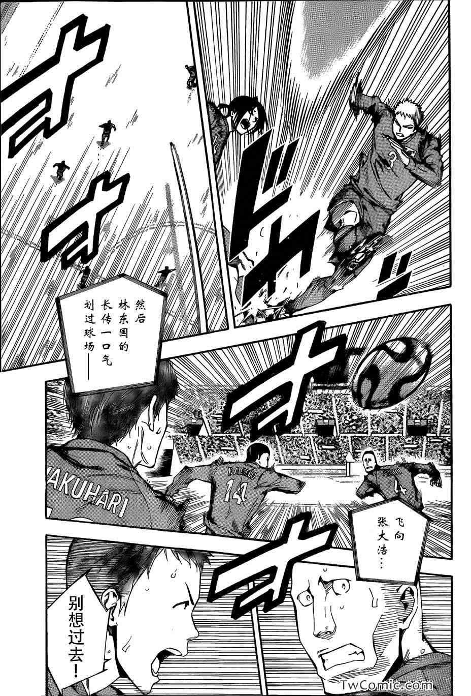 足球骑士漫画,第311话3图