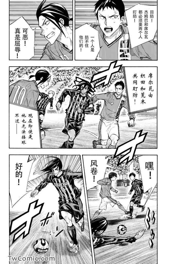 足球骑士漫画,第263话2图
