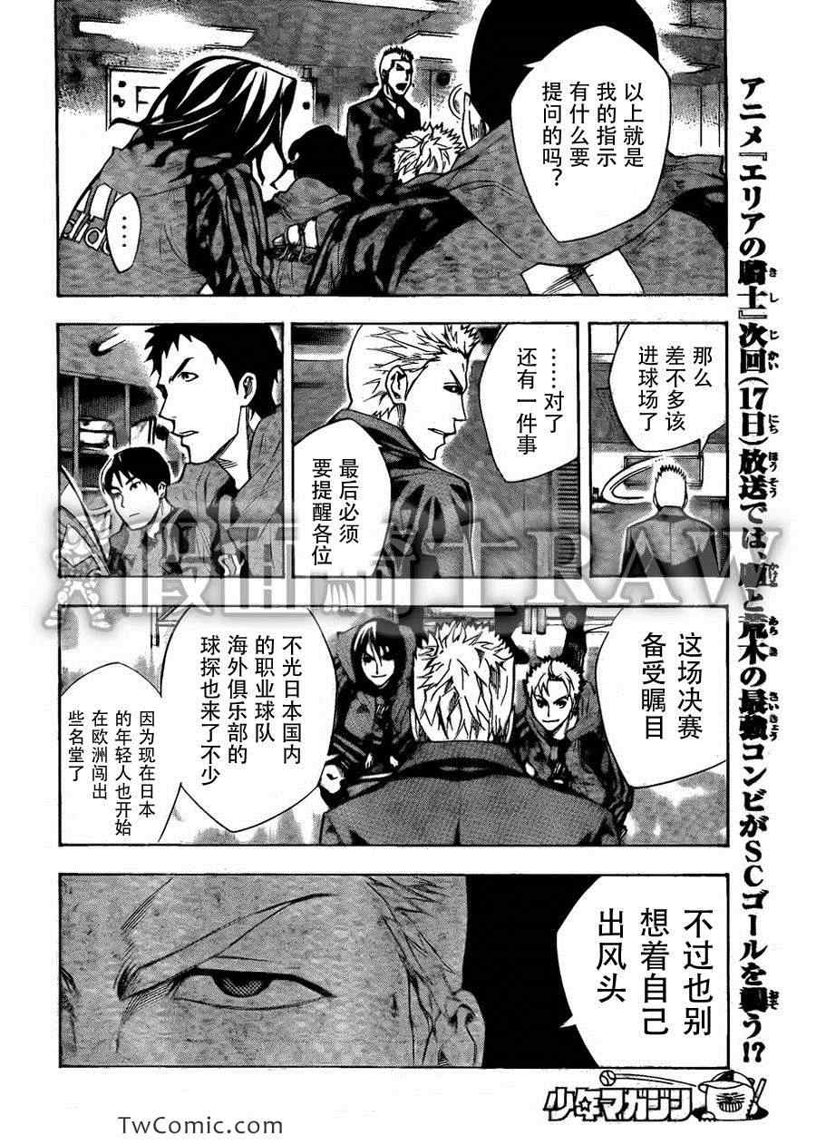 第259话3