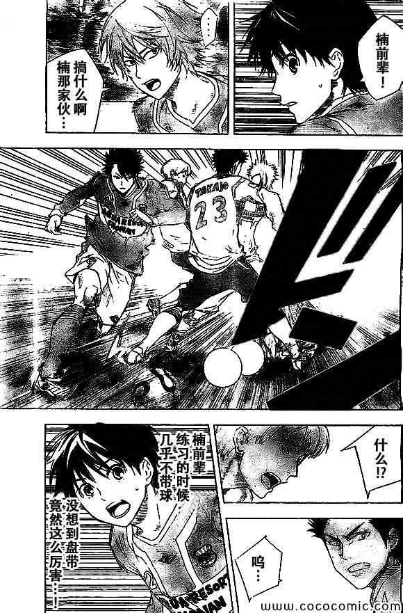 足球骑士哪一集有男主被附身漫画,第335话5图
