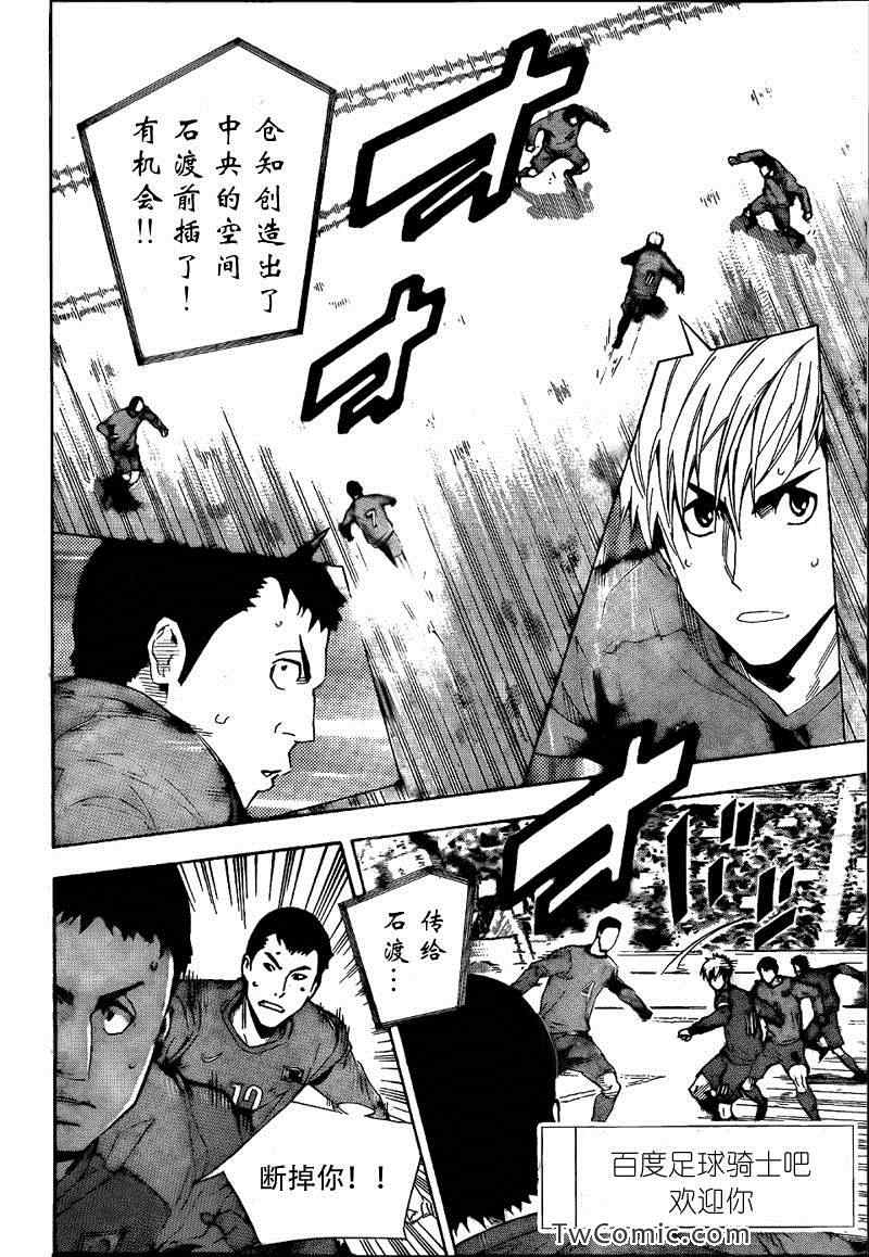 足球骑士漫画,第306话2图