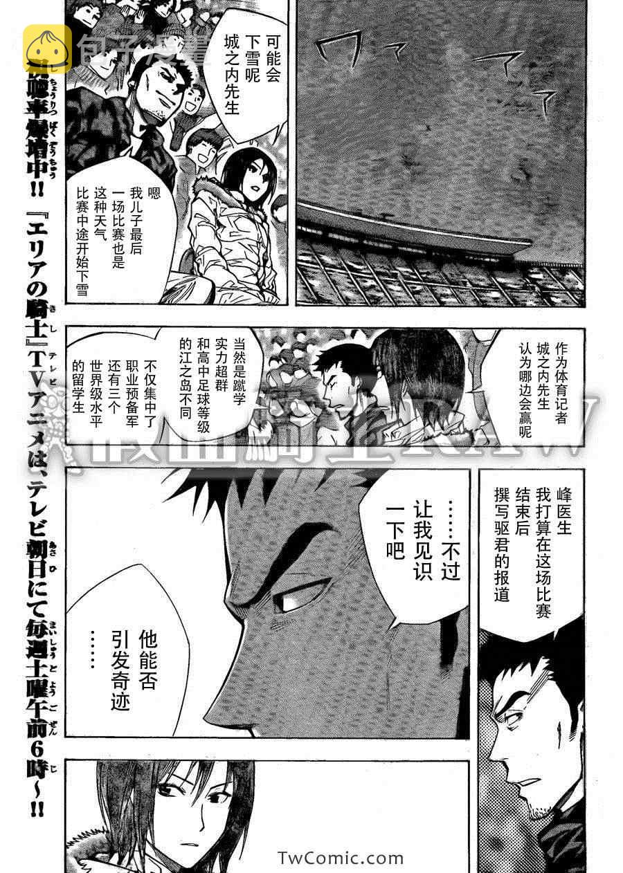 第259话2