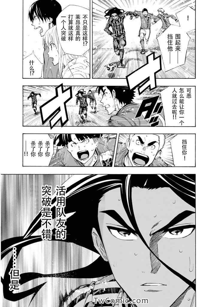 足球骑士漫画,第275话5图