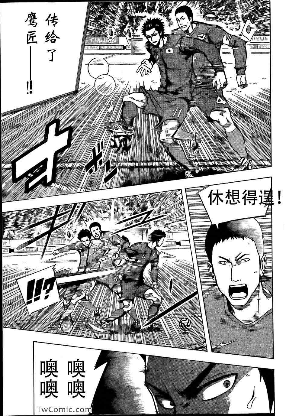 足球骑士漫画,第310话3图
