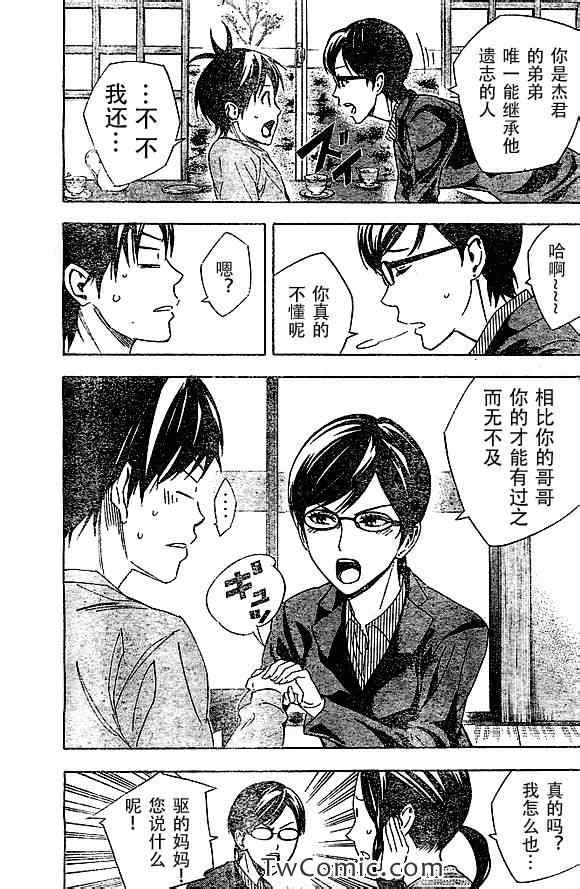 第324话3