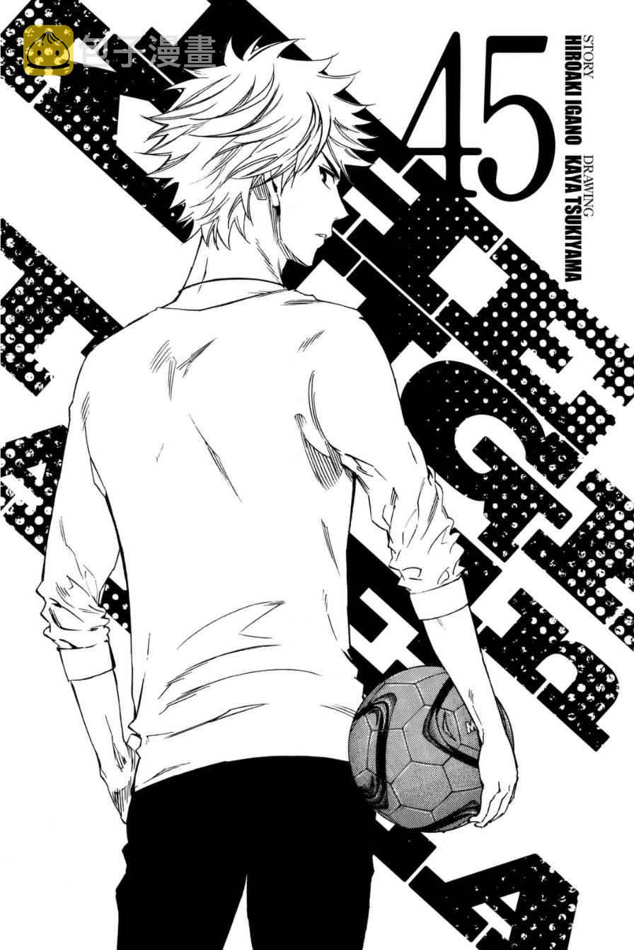 足球骑士漫画,第383话2图