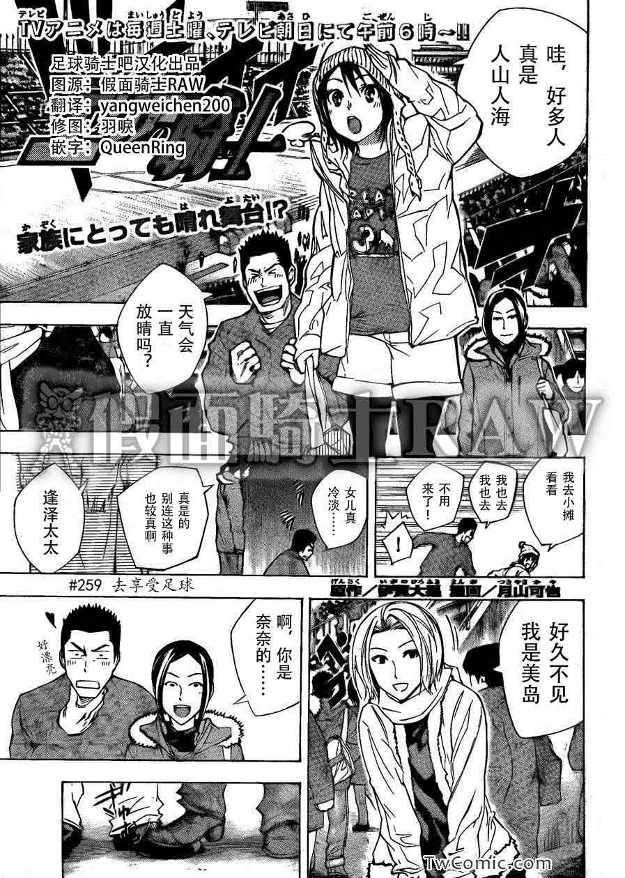 第259话0