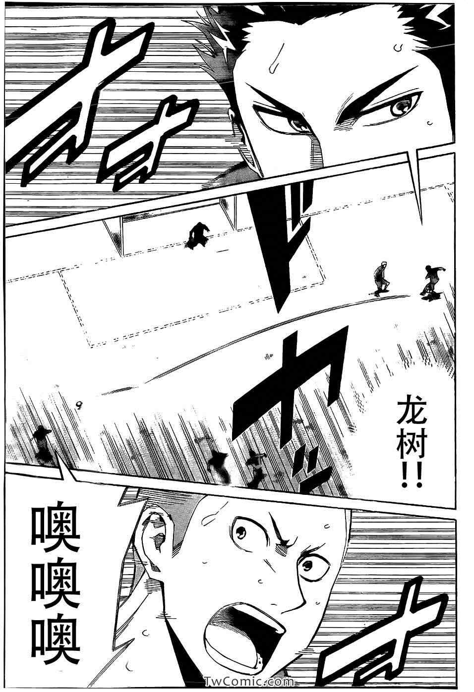 足球骑士漫画,第306话5图