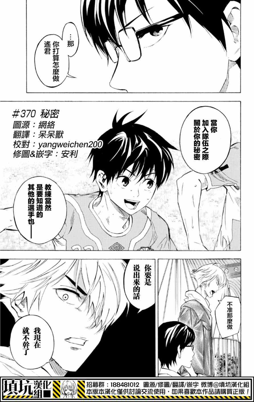 第370话0