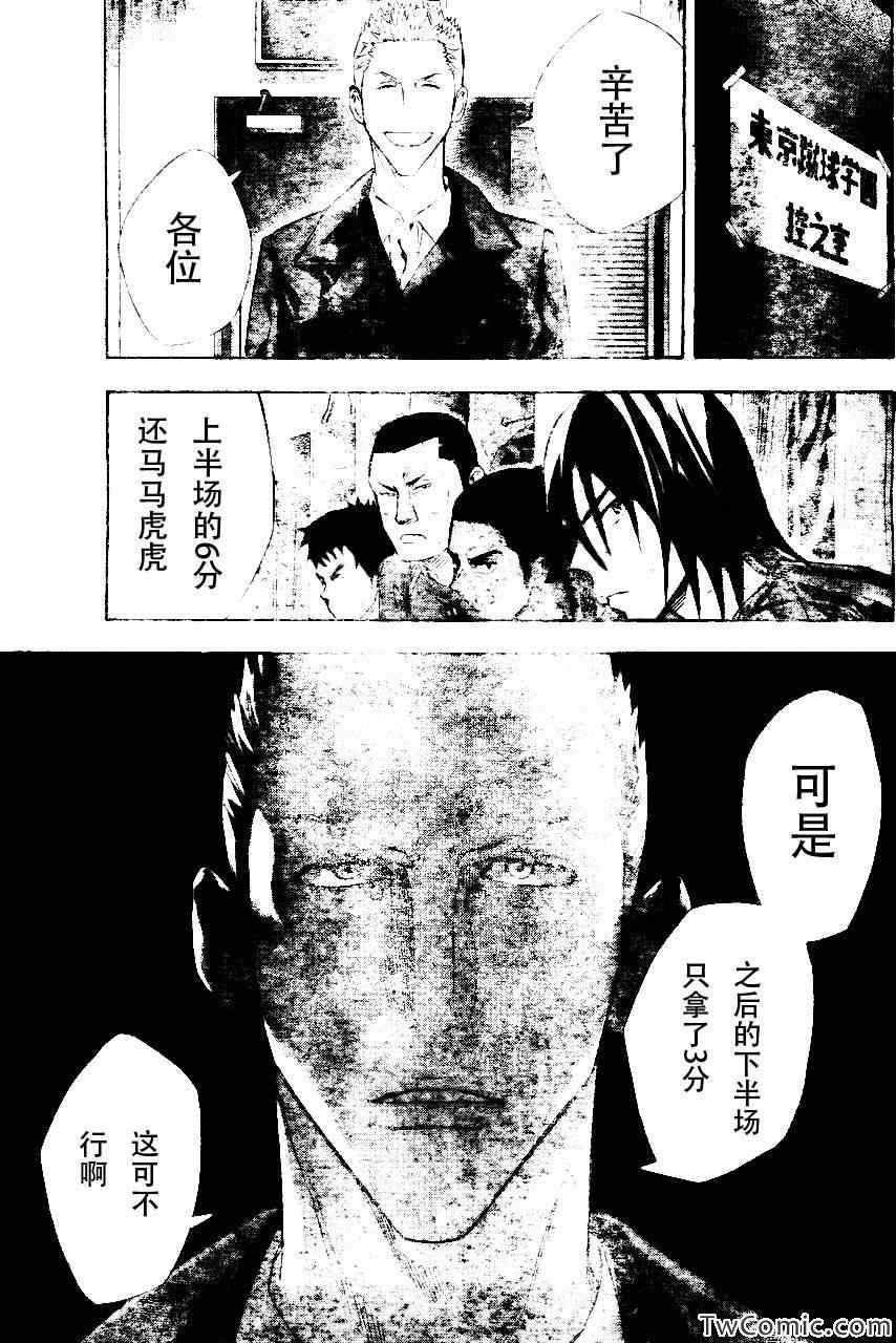 足球骑士漫画,第253话5图