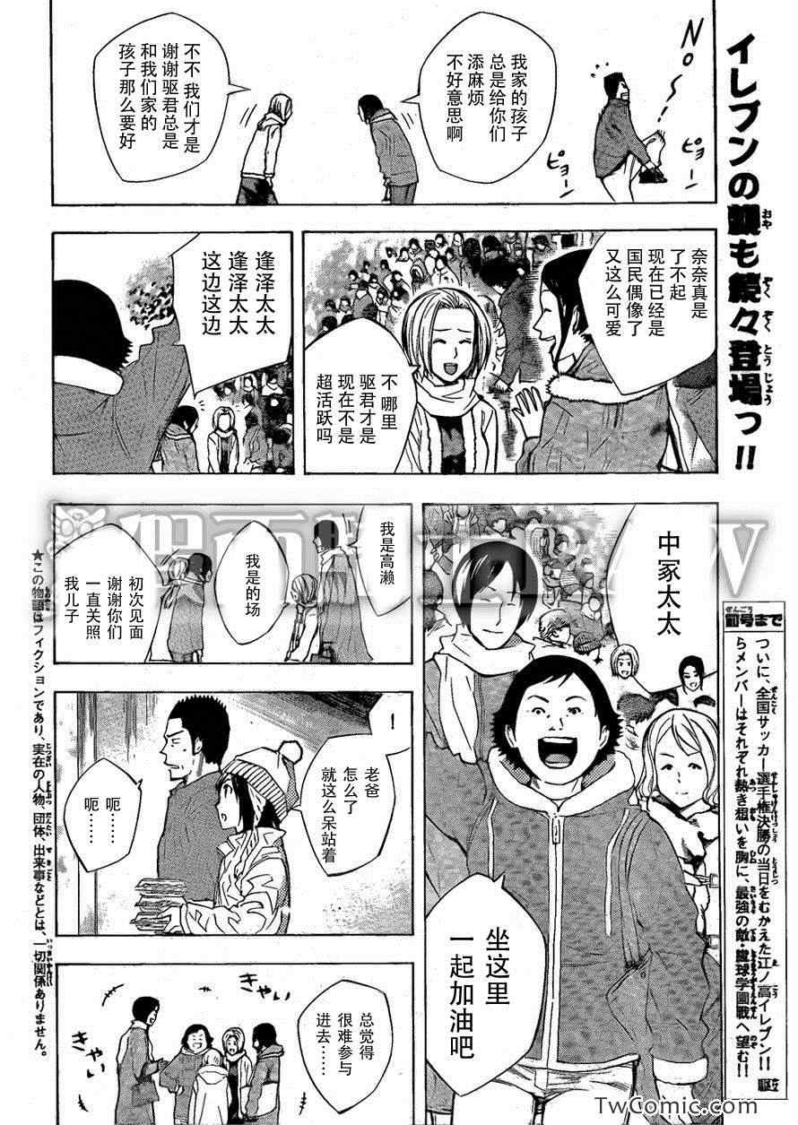 第259话1