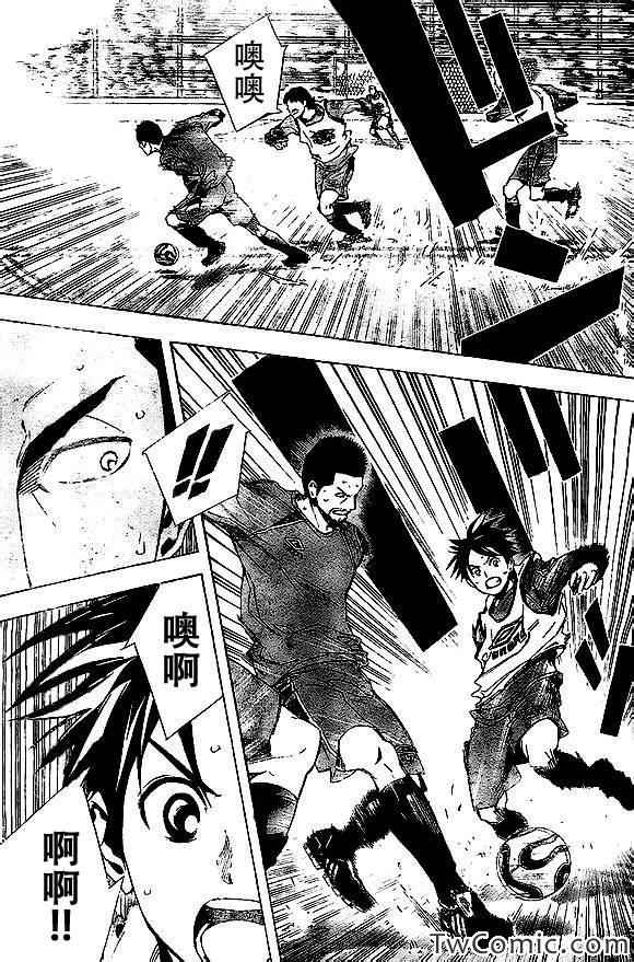 足球骑士漫画,第329话5图