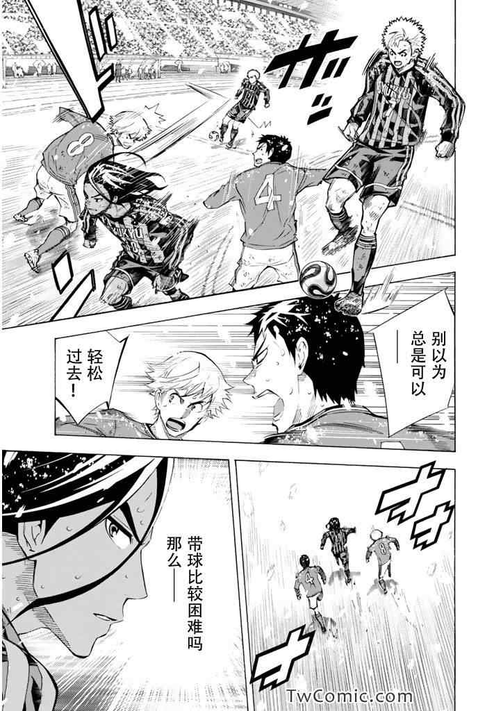 足球骑士漫画,第283话5图