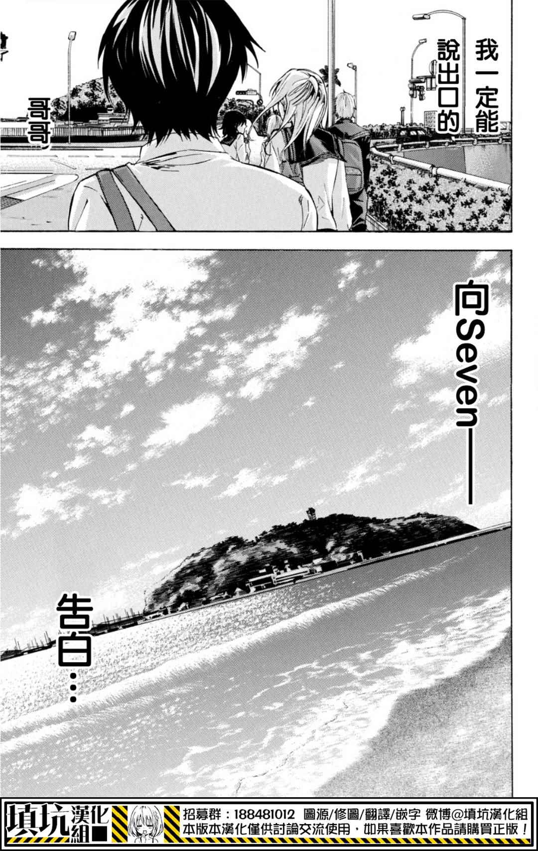 足球骑士漫画,第388话5图