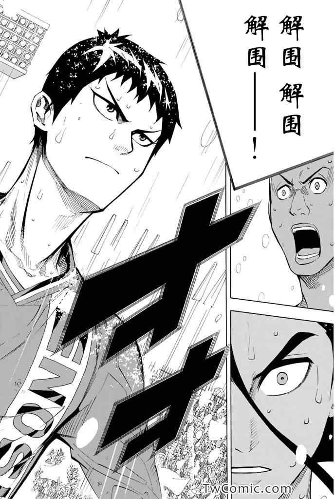 足球骑士漫画,第288话2图