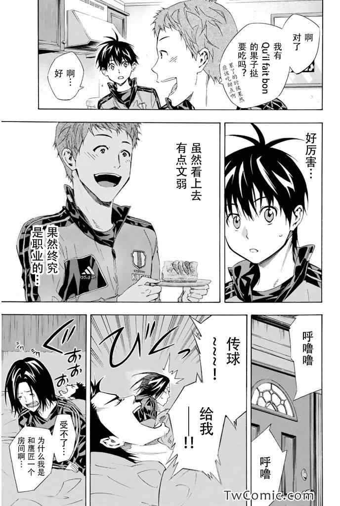 足球骑士哪一集有男主被附身漫画,第300话3图