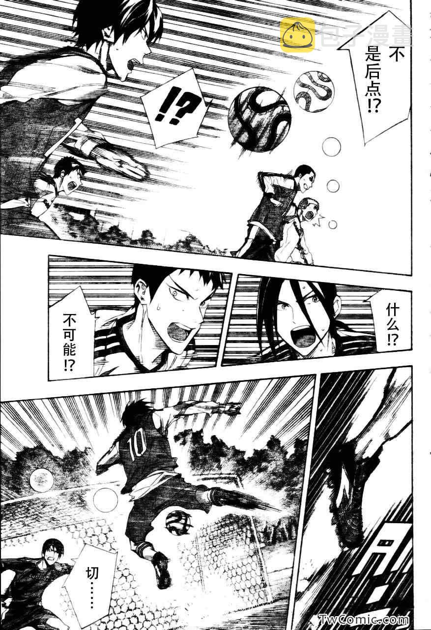 足球骑士漫画,第255话5图
