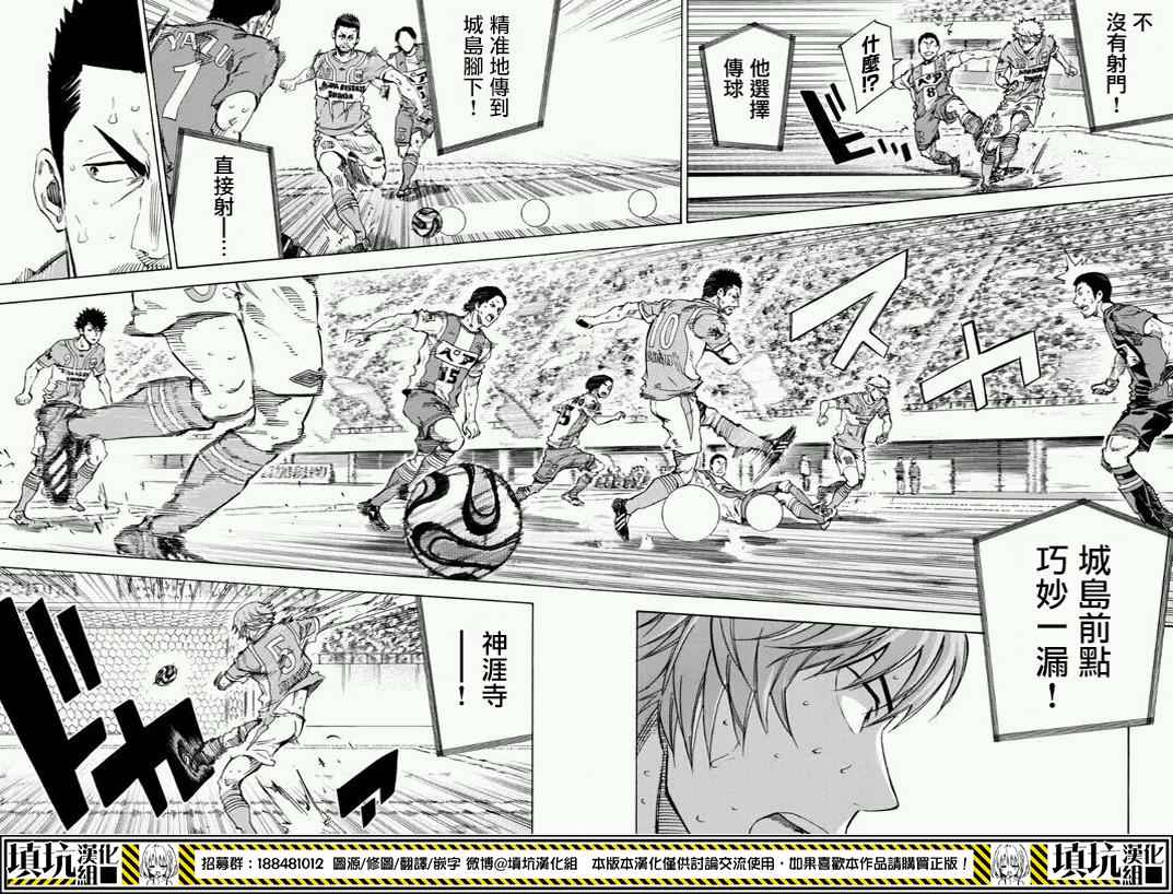 足球骑士哪一集有男主被附身漫画,第396话4图