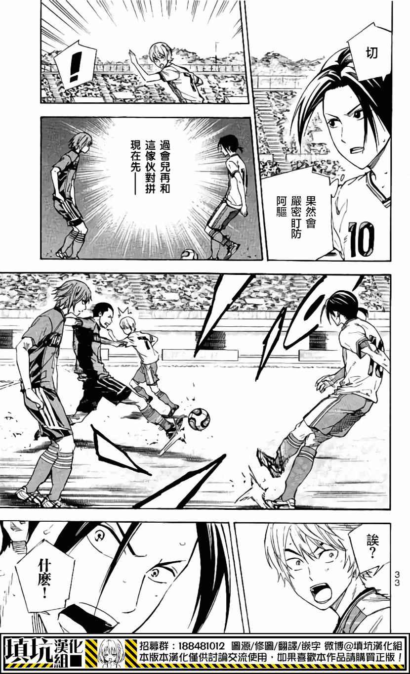 足球骑士哪一集有男主被附身漫画,第402话3图
