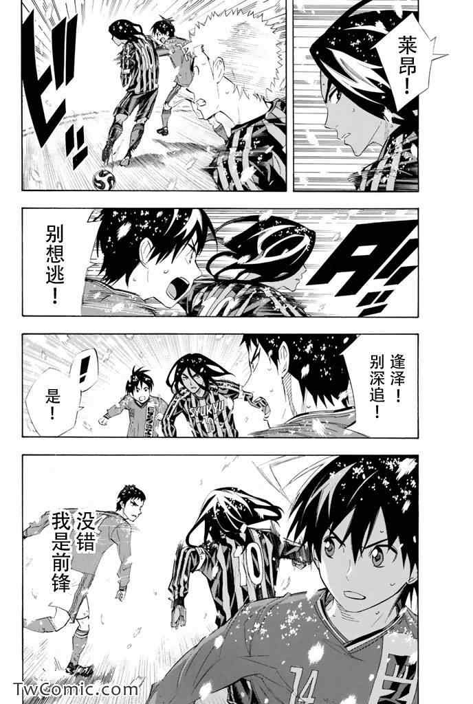 足球骑士漫画,第280话4图
