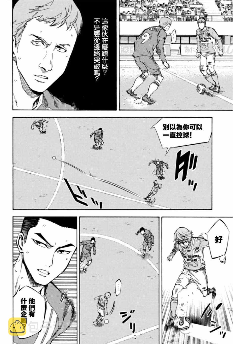 足球骑士哪一集有男主被附身漫画,第353话2图