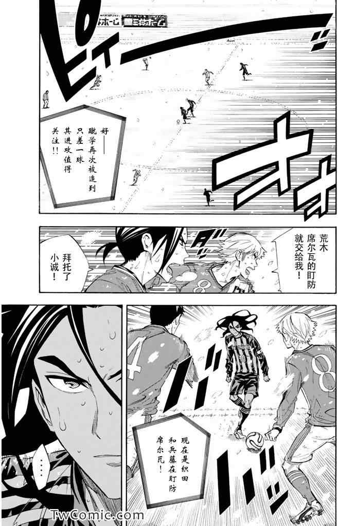 足球骑士漫画,第275话3图