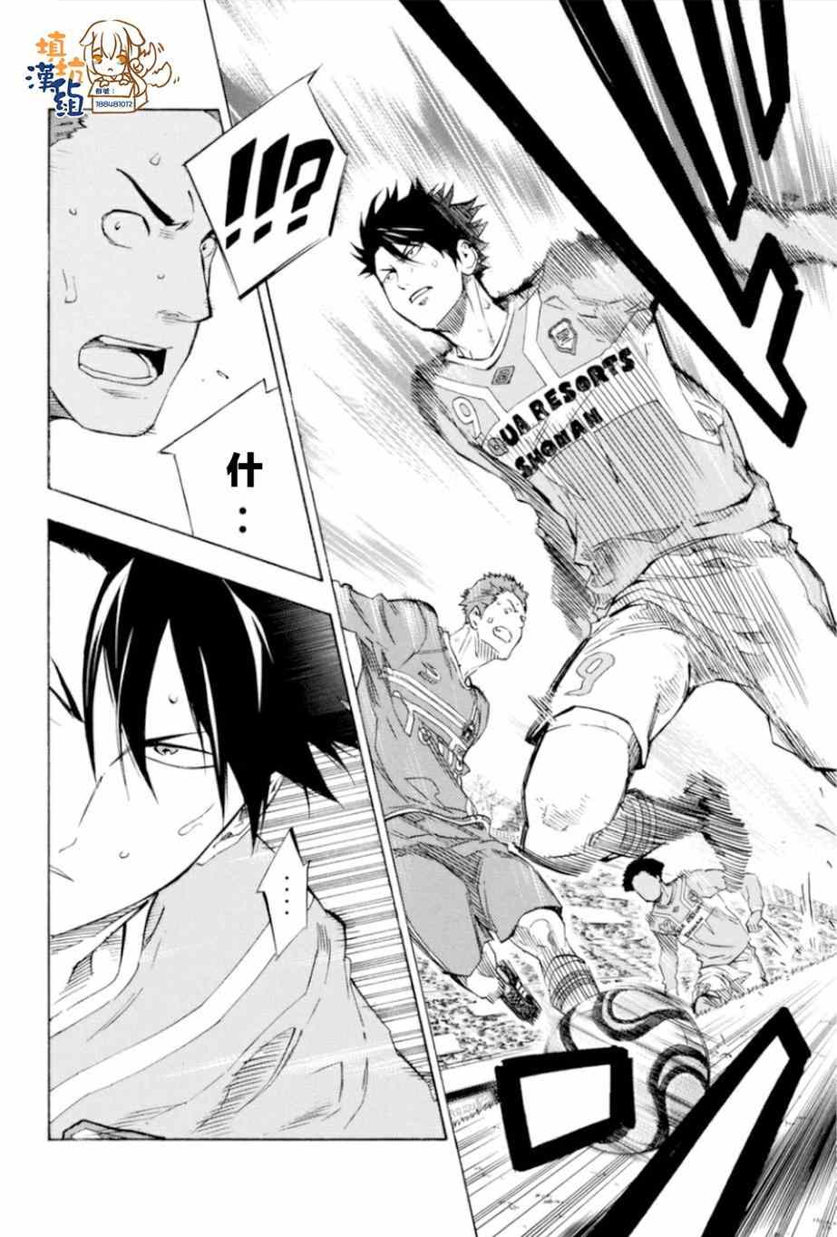 足球骑士哪一集有男主被附身漫画,第353话4图