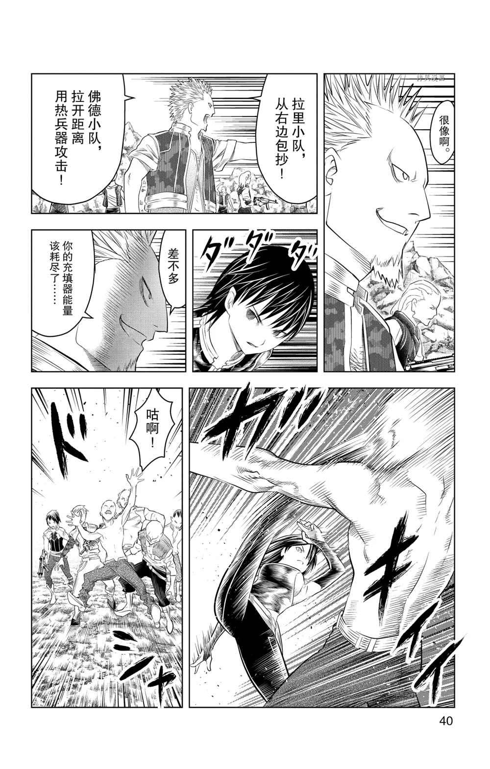 苍穹的阿里阿德涅漫画,第110话2图