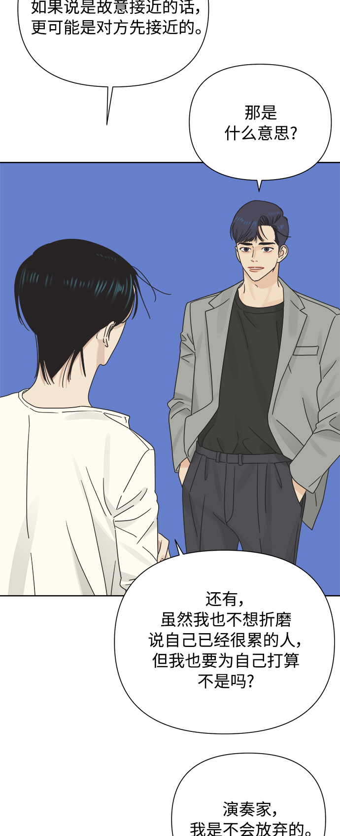 他们交往的世界漫画完整版漫画,[第30话] 合约关系（2）5图