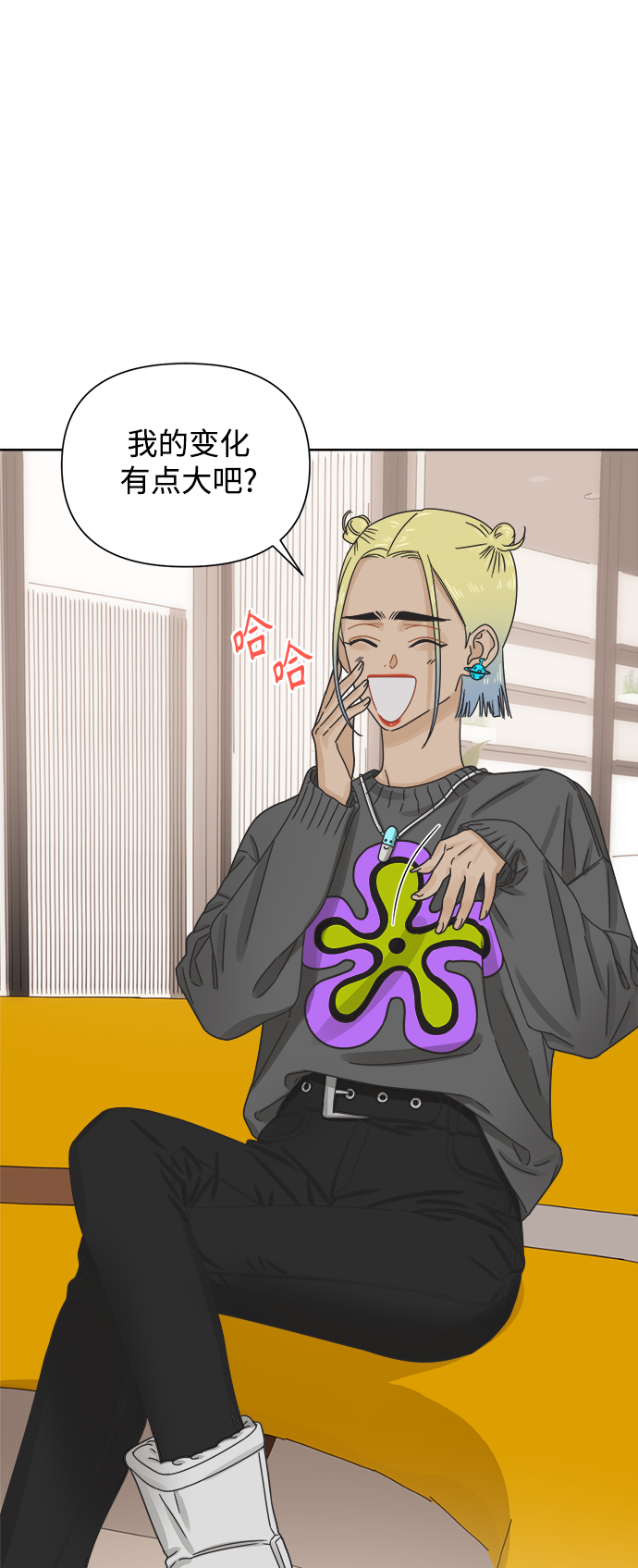 他们交往的世界漫画完整版漫画,[第46话] 叙旧（1）3图