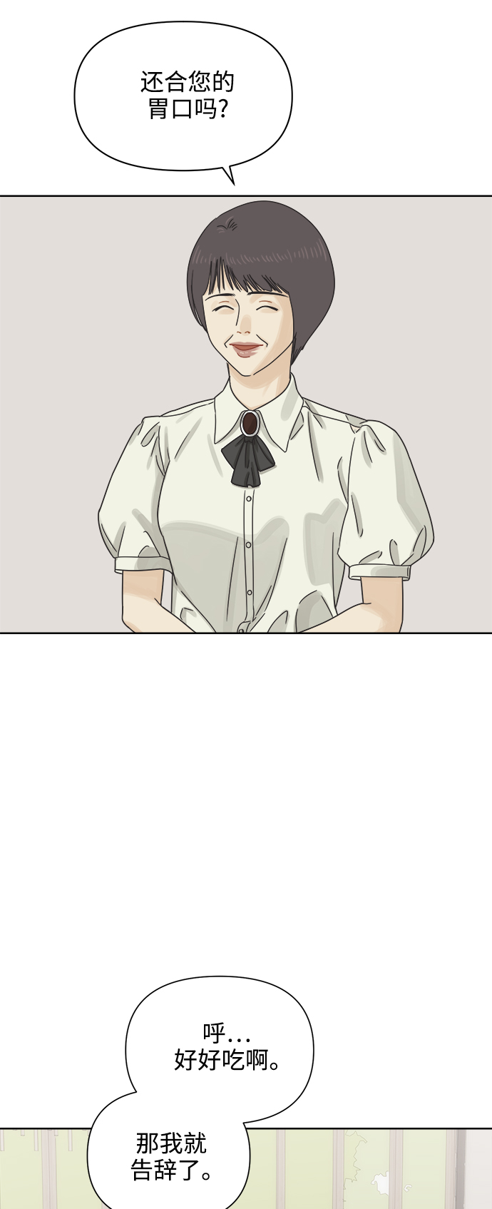 他们交往的世界男主信息漫画,[第49话] 真言与谎言的威士忌（1）3图