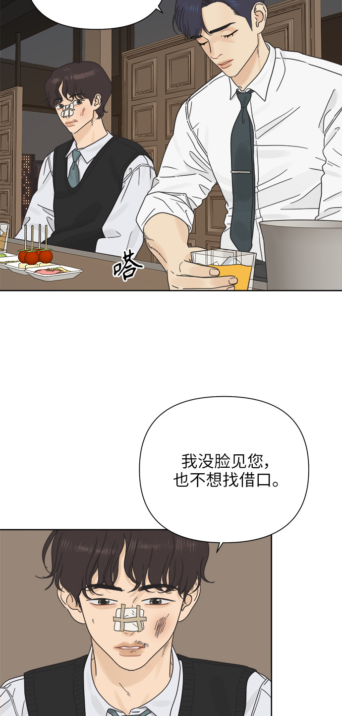他们交往的世界男主信息漫画,[第20话] 战利品（3）4图