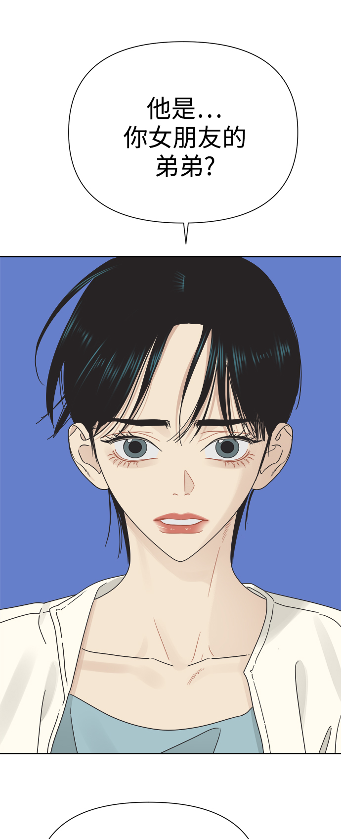 他们交往的世界漫画完整版漫画,[第30话] 合约关系（2）1图