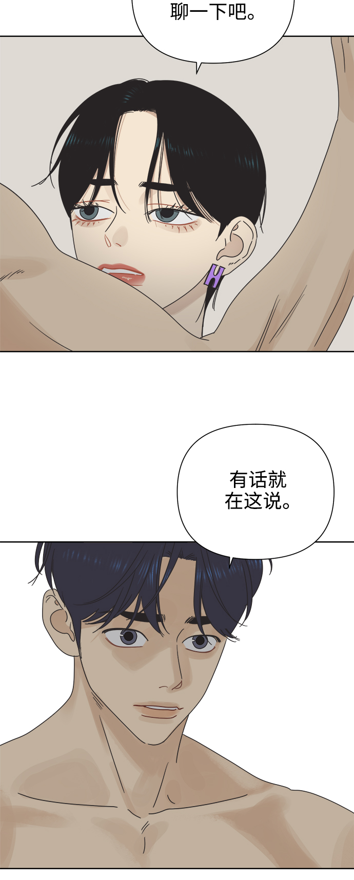 他们交往的世界漫画完整版漫画,[第24话] 过去，每个人都有5图