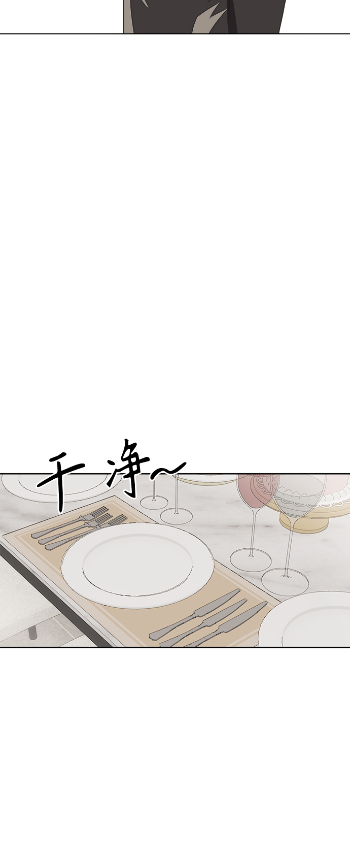 他们交往的世界男主信息漫画,[第49话] 真言与谎言的威士忌（1）2图