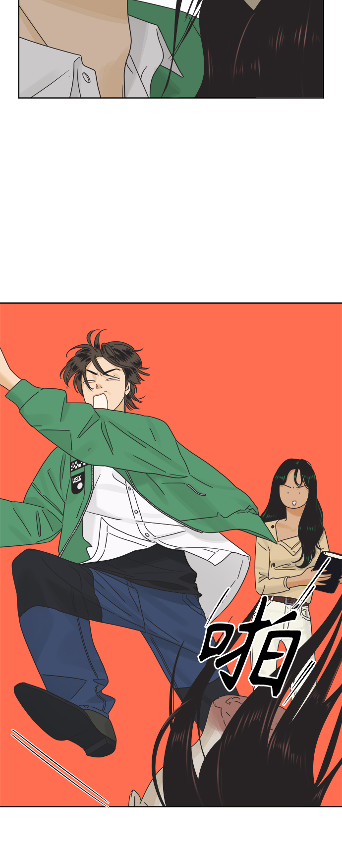 他们交往的世界漫画完整版漫画,[第33话] 爱情不允许缺席5图