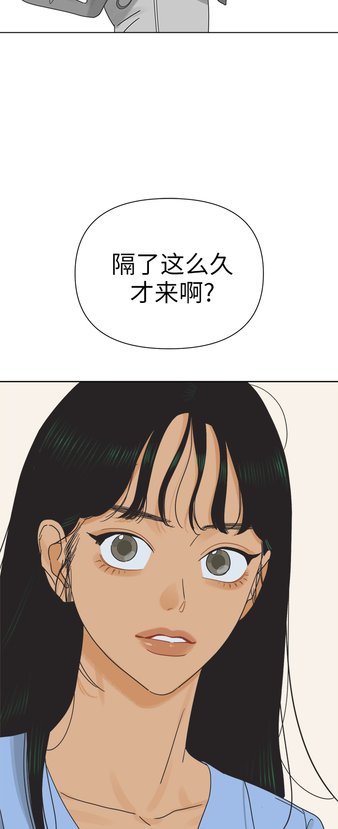 他们交往的世界漫画完整版漫画,[第26话] 难言之隐（2）2图