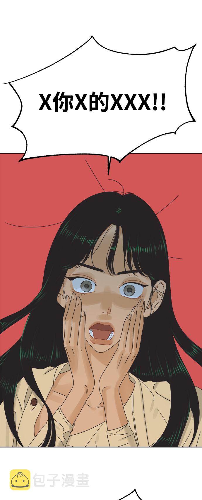他们交往的世界漫画完整版漫画,[第33话] 爱情不允许缺席2图