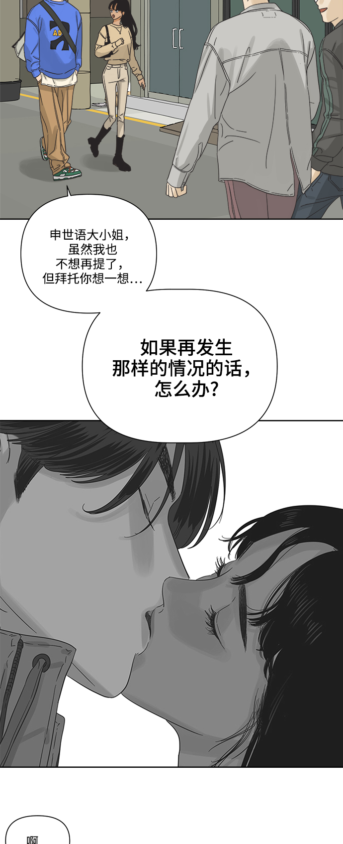 他们交往的世界漫画完整版漫画,[第6话] 视觉动物（1）4图