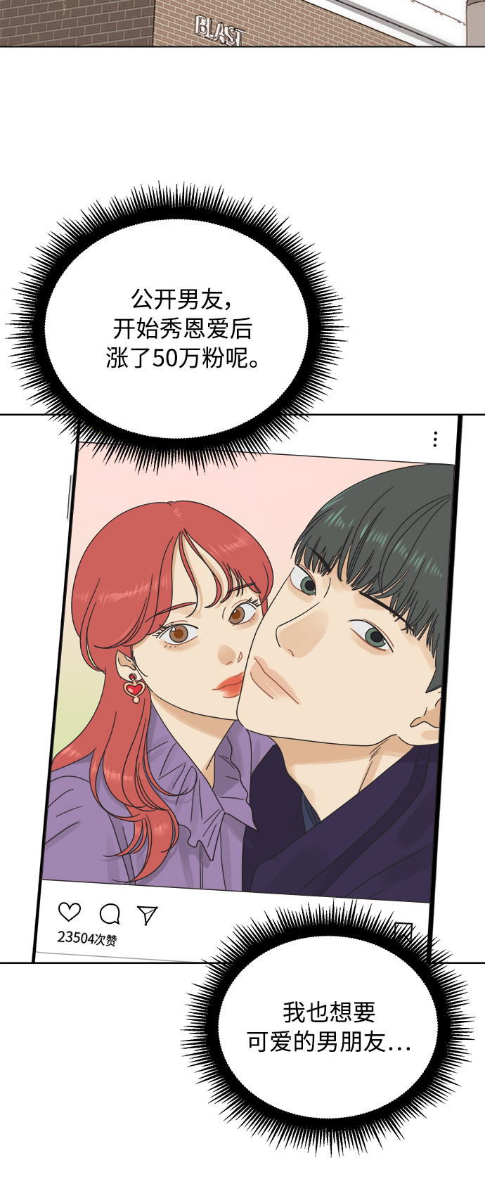 他们交往的世界漫画完整版漫画,[第34话] 爱情不允许反悔2图