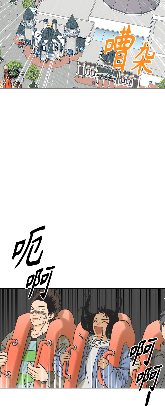 他们交往的世界漫画完整版漫画,[第53话] 没有英洛的落魄汉（3）4图