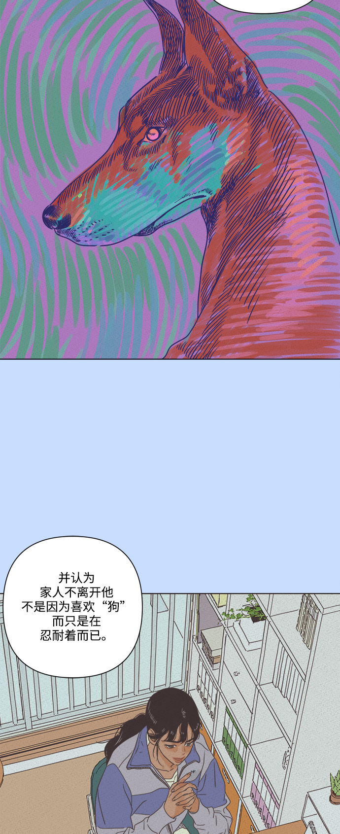 他们交往的世界漫画完整版漫画,[第4话] 动摇的友情3图