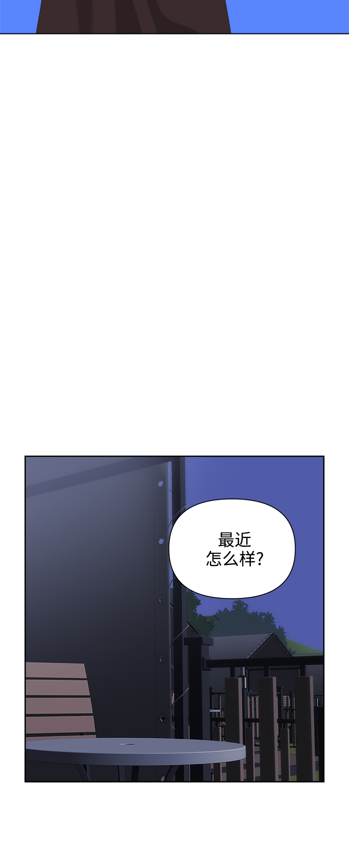 他们交往的世界漫画完整版漫画,[第56话] 纯情的法则（2）2图