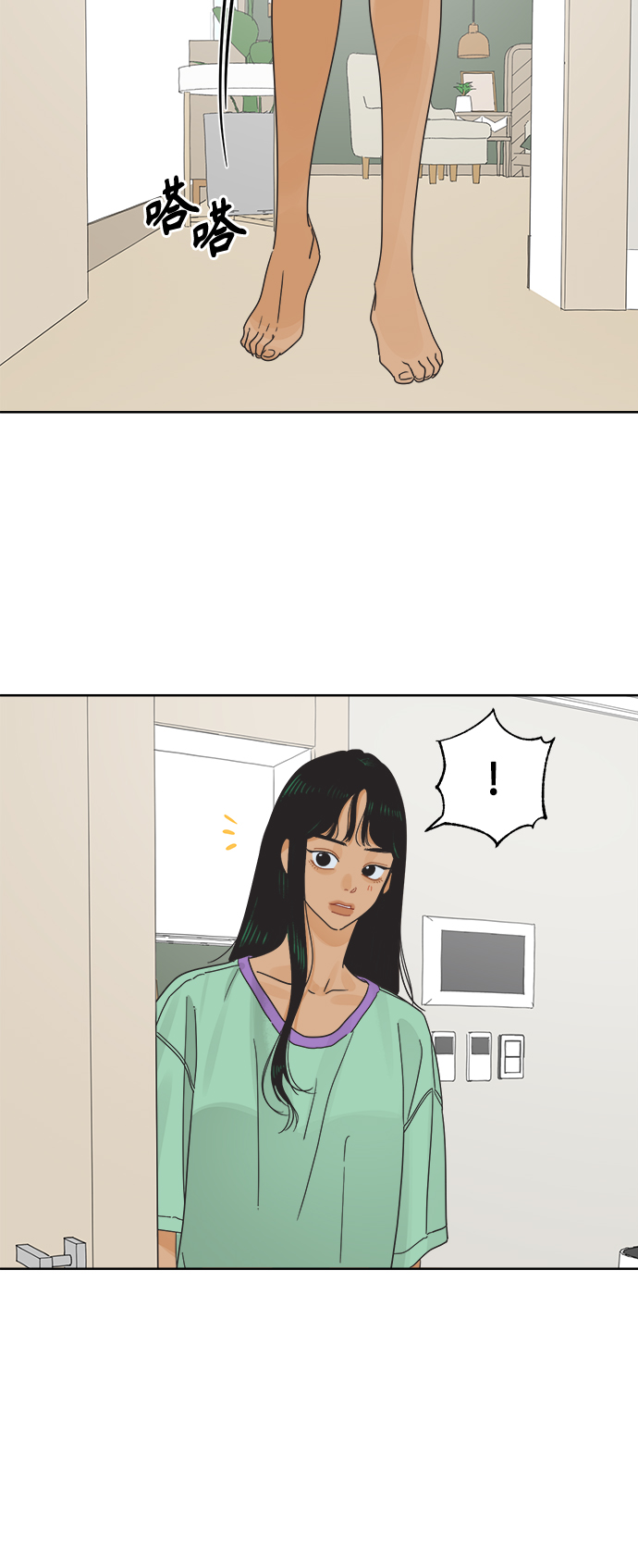 他们交往的世界漫画完整版漫画,[第21话] 战利品（4）5图