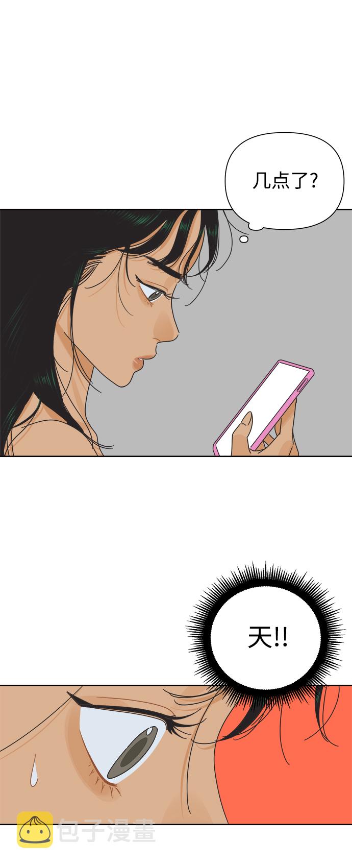 他们交往的世界漫画完整版漫画,[第23话] 不管是谁，都有过去（2）5图
